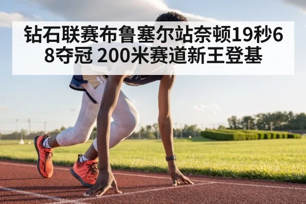 sprinter running on track